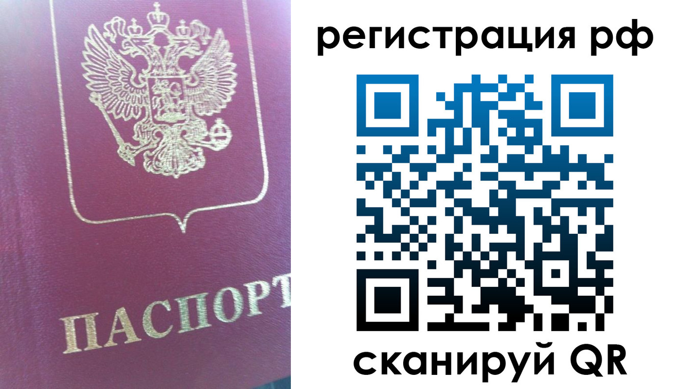 прописка регистрация в Кремёнках