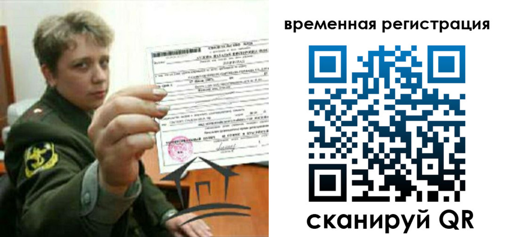 прописка паспорт в Кремёнках