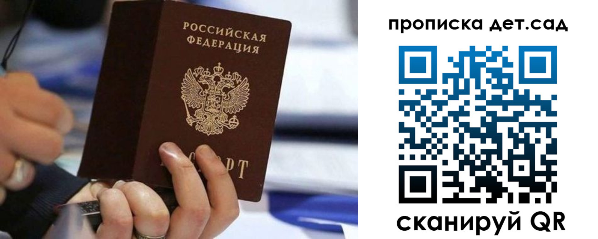 купить прописку в Кремёнках