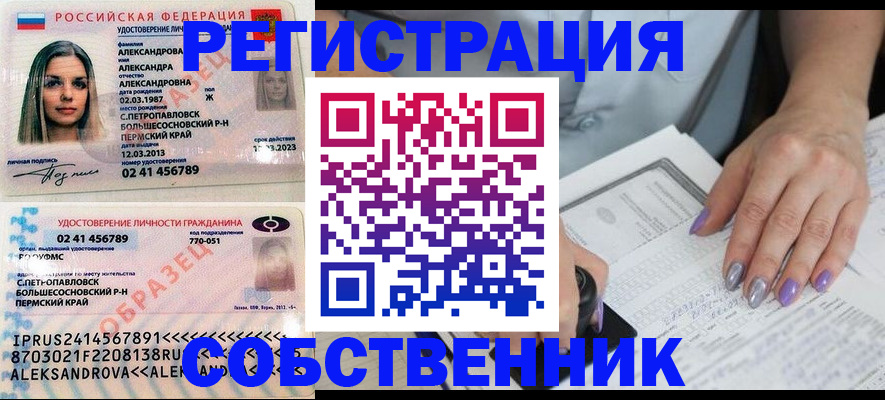 временная регистрация собственник в Кремёнках