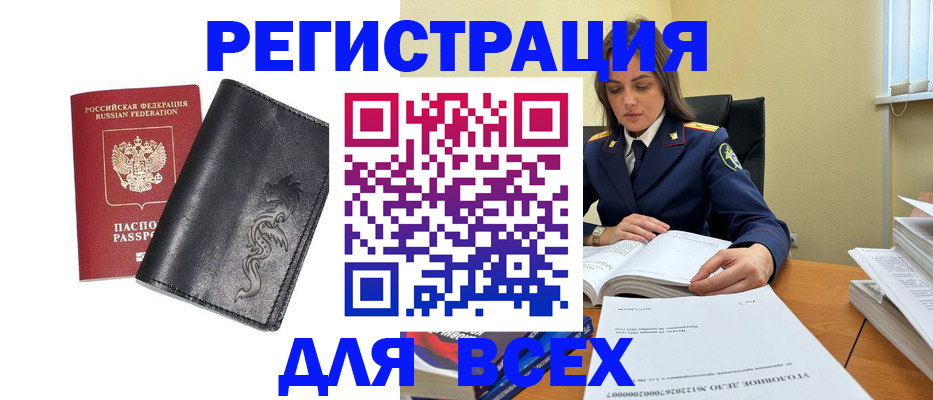 прописка в Кремёнках