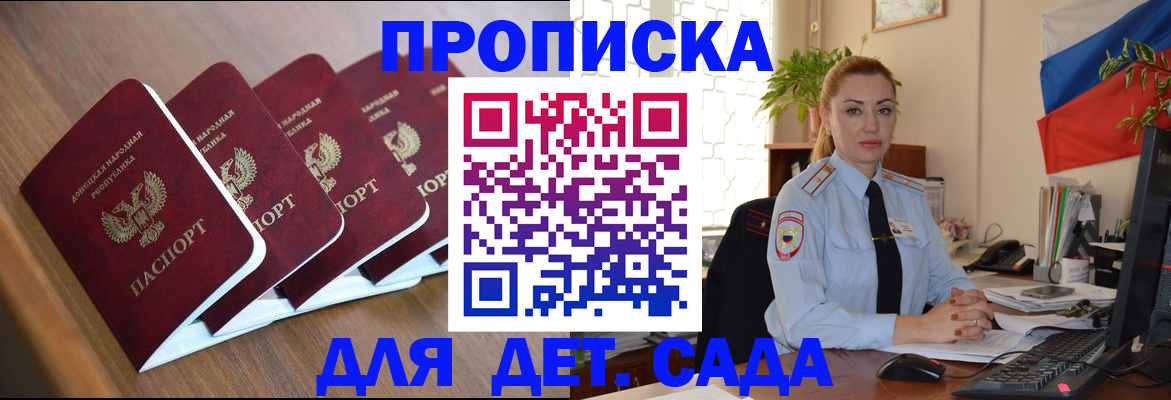 временная регистрация в Кремёнках