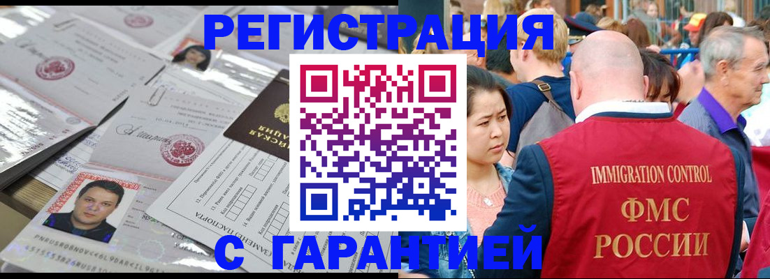 прописка для кредита в Кремёнках